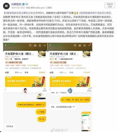 美团最新爆料者,揭秘行业内幕，带你走进美团真实世界  第3张