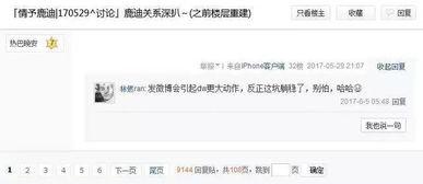 鹿晗新闻爆料视频播放,揭秘背后真相  第1张