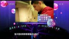 非诚勿扰爆料男嘉宾视频,揭秘真实情感与幽默魅力  第2张